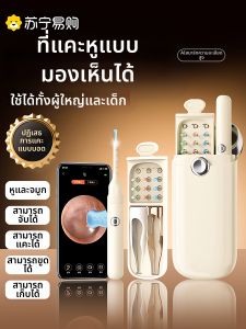 ชุดรีดหูแบบมองเห็นพร้อมไฟส่องสว่าง ช้อนรีดหูแบบสัมผัสได้สเปนิช ชุดรีดหูเด็ก ProM-2 อุปกรณ์ทำความสะอาดส่วนบุคคล