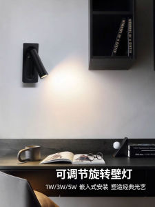 Integrated LED Bedside Reading Light Rotatable Wall Lamp with Switch for Hotel Room Embedded Lighting Bedroom Wall Light
