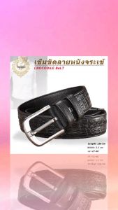 เข็มขัด เข็มขัดผู้ชาย ลายหนังจระเข้ 🔺CROCODILE BELT🔺 ยาว120-cm เอว 27- 44 ส่งไวจากไทย ✅