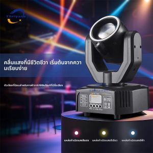 ไฟหัวเคลื่อนที่แบบลำแสงขนาดเล็ก 30 วัตต์ LED 4-in-1 เอฟเฟกต์แสงสี RGBW สำหรับเวที ควบคุมด้วยรีโมท DMX512 ควบคุมด้วยเสียง ไฟดิสโก้ บาร์ ปาร์ตี้ สำหรับดีเจ