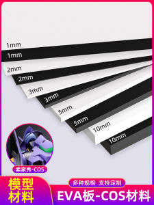 High Density Foam Board Eva Foam Model Cosplay Prop Making Sculpting Material Figure Armor Animal Head Model Black White Crash Resistant Sealed Soundproof Buffer Foam Pad