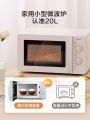 [China Plug Without Adapter] Midea | Mechanical Knob Mini Multipurpose Microwave Oven Sterilization Turntable. 