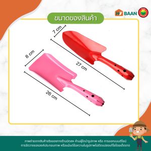 ช้อนพรวนดิน 2 สี เขียว เหลือง ปลายแหลม 7x27cm มี 2 สี ที่ตักดิน ช้อนปลูกต้นไม้ เสียมขุด พรวนดิน บรรเทาพลั่ว สำหรับการกระจาย พลั่ว มิตสห Yahaan