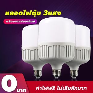 หลอดไฟ LED ซื้อ5แถม1 รุ่นใหม่ TK-X HighBulb light รับประกันสินค้า 2 ปี สีขาว 25W 35W 45W 65W 85W หลอด LED ขั้ว E27หลอดไฟ E27 หลอดไฟ LED สว่างนวลตา