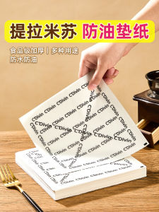 Food Grade Baking Oil Paper Non-Stick Pastry Cooking Paper Commercial Use Burger Fries Packaging Paper Kitchen Cooking Tools