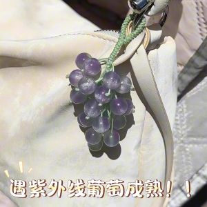 Color Changing Green Grape Keychain Pendant Weaving Material Kit Glass Bead Hanging Decoration Carriage Gift for Best Friend