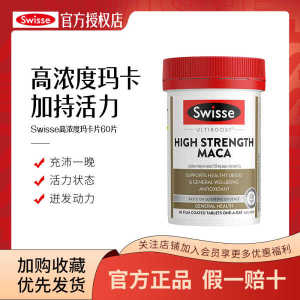 ❥Swisse Swisse Maca Tablets 60 High Concentration Maca Tablets Release Male Active Energy♨