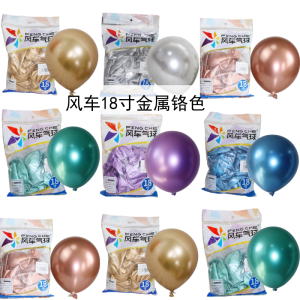 Themed round Balloons Windmill Design Metal Chromium Color Rose Gold And Silver Thickened Birthday Party Store Opening Decoration