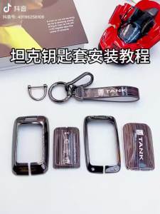 Smart Key Case for GWM WEY TANK 300 500
