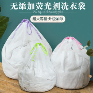 Tie-String Laundry Bag Protection Wash Bag for Washing Machine Anti-Deformation Wool Sweater down Jacket Net Pocket Curtain Net Bag