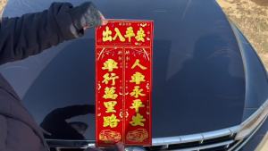 2025车用磁吸烫金汽车对联绒布春联平安车贴磁性福字磁力新年2025 car magnetic suction hot stamping car couplet velvet spring couplet peace car sticker magnetic blessing word magnetic new year