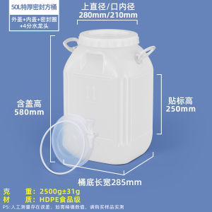 Food Grade Plastic Barrel Ergonomic Handle Fermentation Brewing Bucket 50L Volume Portable Design for Home Cleaning Tools