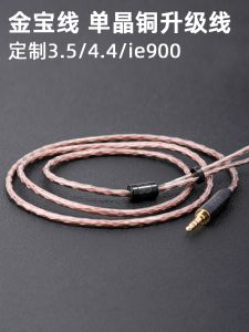 Jinbao Cable Suitable for Sony XBA-N1AP/N3ap Ie900 Headphone Upgraded Cable 4.4 Single Crystalline Copper Balance Line