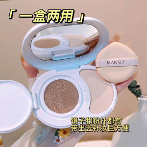 Mansly Light Skin Cushion คอนซีลเลอร์ดูเป็นธรรมชาติและรองพื้นชนิดน้ําควบคุมความมัน แต่งหน้าติดทนนานสําหรับทุกสภาพผิว
