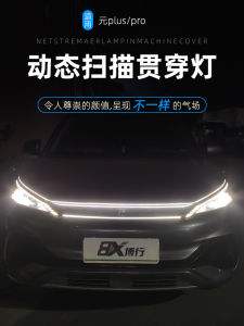 Dynamic Tang plus Atto3 Mesh Light Car Atmosphere Lighting Modification Accessory Unlock Greeting Scan Modification Part