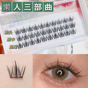 Lười Ba Phần Series Lông Mi Giả Thân Mỏng Lùn Quỷ Đuôi Lông Vũ Cổ Tích Mascara Trong Phân Đoạn Kẻ Mắt Dụng Cụ