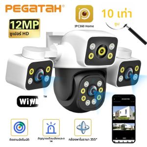 กล้องวงจรปิดไร้สายสำหรับภายนอกอาคาร 6K 12MP สามจอ สามเลนส์ ซูม 10 เท่า หมุนได้ตามทิศทาง (PTZ) ติดตามอัตโนมัติ พร้อมเสียงและภาพเตือนภัย