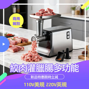 Electric Meat Grinder Sausage Maker Commercial Grade Meat Paste Sausage Machine Compliant with US And UK Regulations