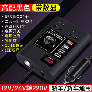 Car Inverter Converter 220V Truck Car 12V 24V Inverter Converter High Power Fast Charging Charger
