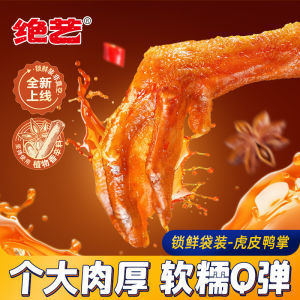 Exquisite Duck Claw Snack Spicy Preserved Meat Snacks Independent Package Leisure Food Fresh Locking Tiger Skin Duck Claw Bag