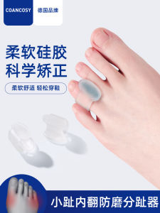 Anti-wear Protection Cover for Little And Ring Finger Overlap Brand Corrector for Toe Inward And Outward Deviation