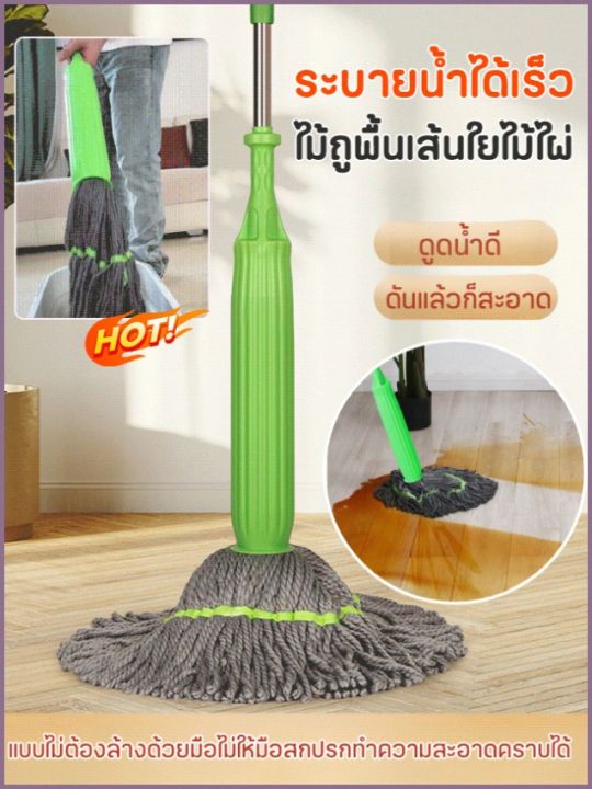 ระบายน้ำภายใน1วินาที ไม้ถูพื้นเส้นใยไม้ไผ่แบบบิดน้ำเองหมุนได้/ไม้ถูพื้นเเบบบิดน้ำในตัว ม็อบถูพื้น 360 °ผ้าไมโครไฟเบอร์