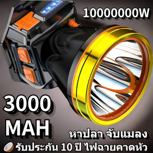 10 ปี ไฟฉายคาดหัว ไฟคาดหัวแรงสูง ไฟฉายคาดหัว LED ถูกประกอบด้วย ไฟส่องกบคาดหัว ระบบการออกแบบกันน้ำ และเปิดโอกาสมาลง คุณภาพ และความยากของประสบการณ์ สุดฮิตส์