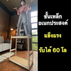 ชั้นเหล็กวาง ชั้นวาง 5 ชั้น ตู้วางของ แข็งแรง ทนทาน ชั้นเหล็ก ชั้นวางสินค้า ชั้นเหล็กวางสินค้า