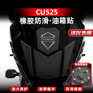 Thickened Rubber Fishbone Anti-slip Sticker for Uxi CU525 Motorcycle Fuel Tank Decal Modification Accessory Wear Resistant PVC Film