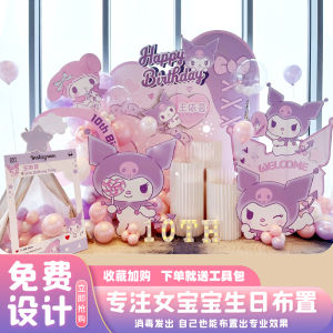 Melody Birthday Decoration Scene Layout Sanrio Baby Clow M KT Board Background Wall