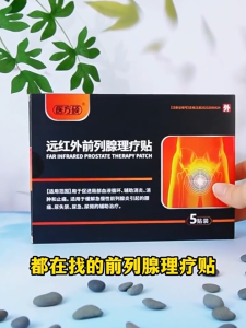 前列腺热敷贴 前列腺穴位贴 男性健康护理 尿频 尿急 尿痛 尿不尽 Prostate acupoint hot compress for men Improve urinary frequency urgency painincomplete urination