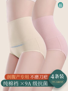 High-Waist Postpartum Recovery Cotton Underwear Triangle Shape Ultra-Low Pressure Abdomen Control Pure Cotton Antibacterial Ladies Panties