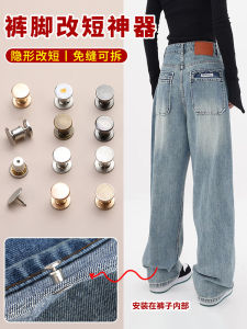 Invisible Fixed Clip Pants Leg Shortener No Sewing Invisible Dark Button Anti-Drag Magnet Button Home Fabric DIY Sewing Tool