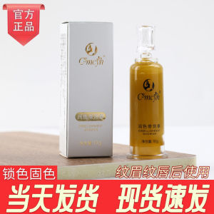 Eyebrow Tattoo Repair Liquid Color Locking Lip Tint Bleaching Brow Eyebrow Repair Cream Lip Tattoo Restoration Agent Repair
