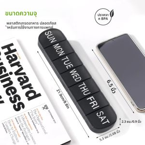 ออแกไนเซอร์ยารายสัปดาห์ขนาดใหญ่ 1 ชิ้น กล่องยา 7 วันพร้อมป้าย Debossed ทนต่อการซีดจาง