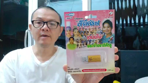 เตมีย์ใบ้ พระเจ้าอชาติศัตรู ลำเรื่องต่อกลอน ฟ้าสีคราม กาฬสินธุ์ KTF-3555 เพลงUSB MP3 กรุงไทยออดิโอ แฟลชไดรฟ์เพลง USBเพลง