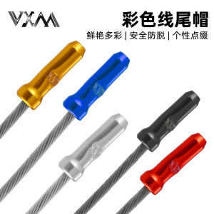 Mountain Bike Line Tail Protective Cap Bicycle Line End Cap Brake Speed Control End Cap Steel Wire Aluminum Alloy Wire Core Cap