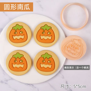 Halloween Cartoon Ghost Pumpkin Cat Cookie Cutter Baking Tool Home Use Manual Unmold Non-stick Kitchen Cooking Utensils