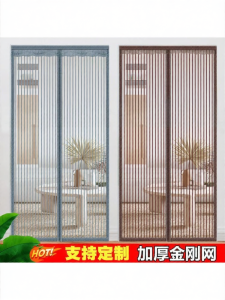 COLOR BLOCK PARTY | Magnetic Self-Adhesive Mosquito Proof Door Curtain