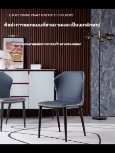 เก้าอี้หนัง PU กินข้าว เป็นสิ่งที่คุณสนใจ มีสินค้าเก้าอี้หนัง PU คุณภาพดี สไตล์โมเดิร์น โครงขาเหล็กสีดำ แข็งแรงทนทาน