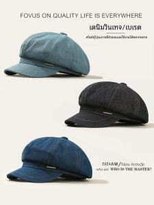 หมวกเบเร่ต์ผ้าเดนิมสไตล์ญี่ปุ่นสำหรับผู้หญิง หมวกทรงสี่เหลี่ยมหกเหลี่ยม หมวกฤดูใบไม้ร่วง หมวกฤดูหนาว หมวกฤดูร้อน หมวกฤดูใบไม้ผลิ