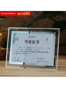 MOLORE | Glass Crystal Certificate & Award Display Frame