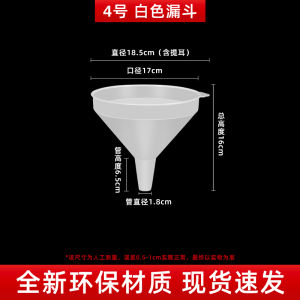 Extra Large Red Plastic Thickened Funnel Big Diameter Household White Large Funnel Industrial Funnel Kitchen Dining Utensils