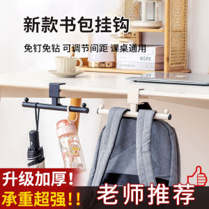 Mobile Classroom Desk Hooks Steel Material Heavy Duty up to 3kg Umbrella Water Cup Storage Organizer No Drilling Required