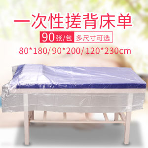 Thickened Disposal Bed Sheet Waterproof Membrane Bath Tub Back Rubbing Bed Sheet Beauty Salon Massage Hydrotherapy Bed Plastic Film