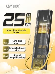 JIADIAONI | Short Subline Double Hook IZU Sharp Sea Twilight Barbless Fishing Hooks