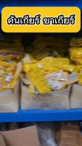 คันเกียร์ WAVE 100/110/110i/125/100S DREAM 125/99/NEW/S NOVA-S RC100 SMASH Y80/100 SPARK **กรุณาตรวจสอบรุ่นให้ถูกต้องก่อนกดสั่ง**