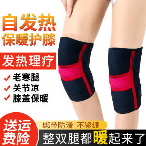 Thomasine Self-Heating Knee Pads Warm for Men And Women Cold Leg Arthritis Cold Proof Moxibustion Knee Joint Infrared Magnetic Therapy