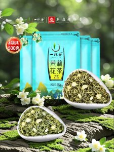 YIBEIXIANG | Trà Hoa Nhài Mùa Xuân Hương Thơm Đậm Đặc Cao Cấp 500g