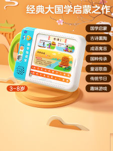 Weiyida Chinese Studies Early Learning Machine Ancient Poetry Enlightenment Finger Reading Treasure Kids Puzzle Audio Book Story Idiom 3 Years Old